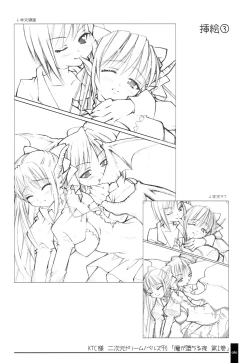 Page 80 of Oshigoto Bon.