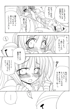 Page 112 of Henshin! 2