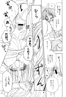 Page 116 of Henshin! 2