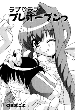 Page 72 of Henshin! 2