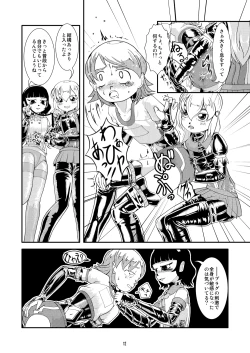 Page 11 of Tokyo Fetish Show 2010