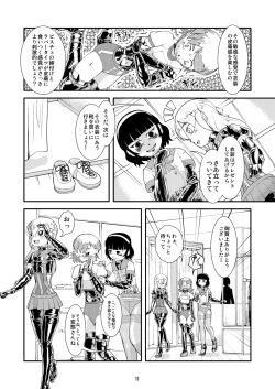 Page 12 of Tokyo Fetish Show 2010