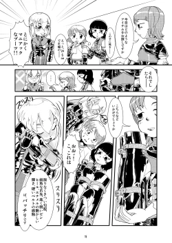 Page 14 of Tokyo Fetish Show 2010