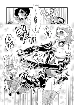 Page 26 of Tokyo Fetish Show 2010