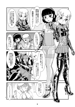 Page 5 of Tokyo Fetish Show 2010