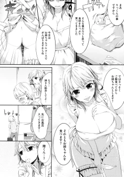 Page 101 of スウィーツガール