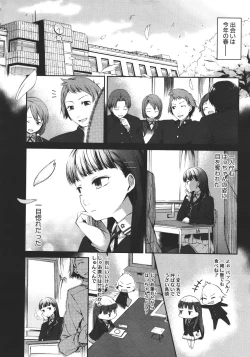 Page 119 of スウィーツガール