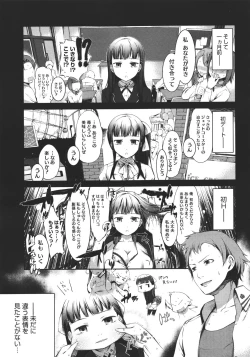 Page 120 of スウィーツガール