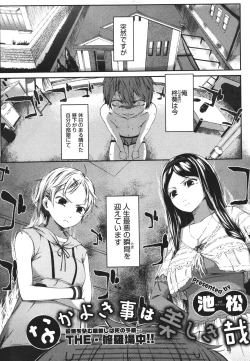 Page 136 of スウィーツガール