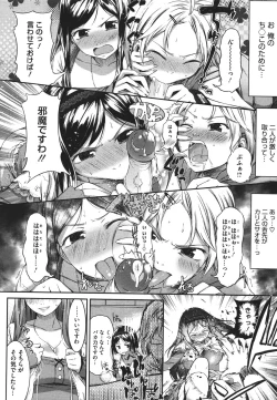 Page 143 of スウィーツガール