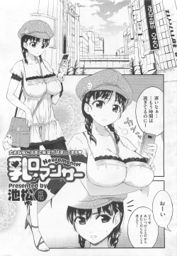 Page 160 of スウィーツガール