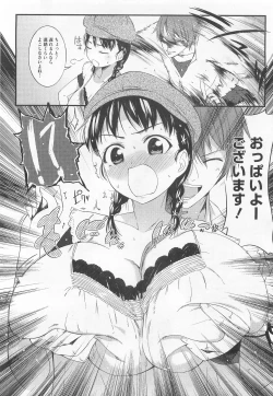 Page 161 of スウィーツガール