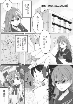 Page 180 of スウィーツガール