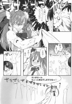 Page 183 of スウィーツガール