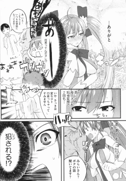 Page 186 of スウィーツガール