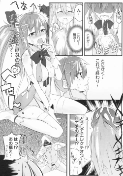 Page 193 of スウィーツガール