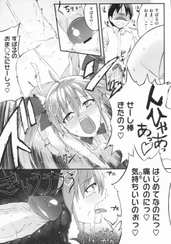 Page 198 of スウィーツガール