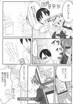 Page 203 of スウィーツガール