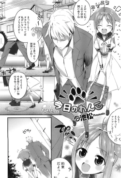 Page 33 of スウィーツガール