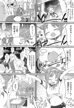 Page 35 of スウィーツガール