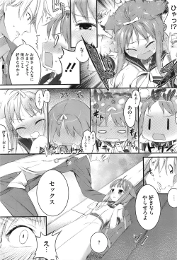 Page 38 of スウィーツガール