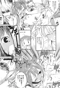 Page 52 of スウィーツガール