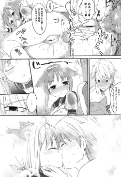 Page 54 of スウィーツガール