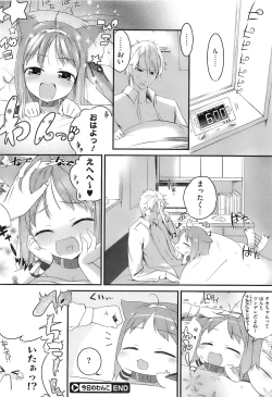 Page 55 of スウィーツガール