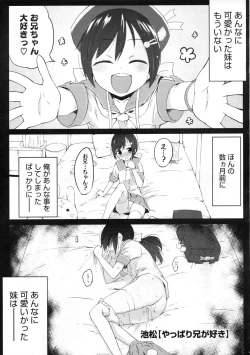 Page 56 of スウィーツガール