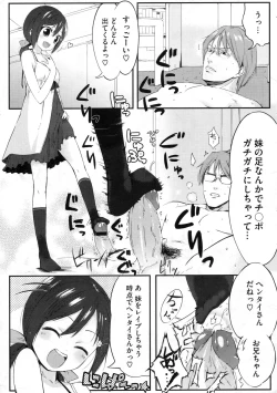 Page 58 of スウィーツガール