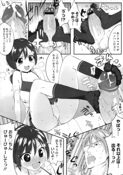 Page 61 of スウィーツガール