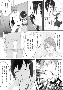 Page 63 of スウィーツガール