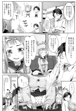 Page 7 of スウィーツガール