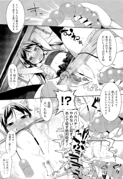 Page 82 of スウィーツガール