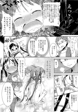 Page 87 of スウィーツガール