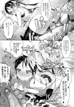 Page 90 of スウィーツガール