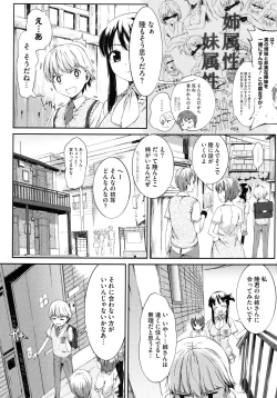Page 95 of スウィーツガール