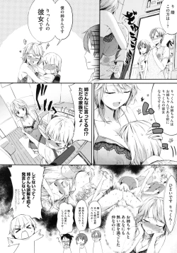 Page 97 of スウィーツガール