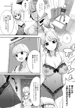 Page 99 of スウィーツガール