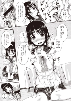 Page 5 of Silicone yori mo Suteki na Mono ni