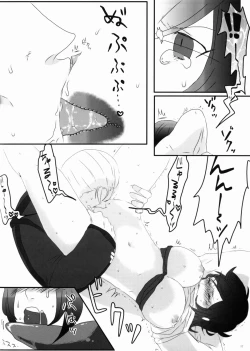 Page 12 of Ima Bakari wa Kimi ga Iyada to Ittemo Tomerarenai