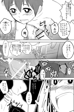 Page 14 of Caramel Boys Try Lovers