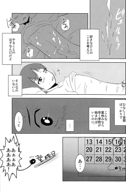 Page 7 of Caramel Boys Try Lovers