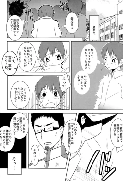 Page 8 of Caramel Boys Try Lovers