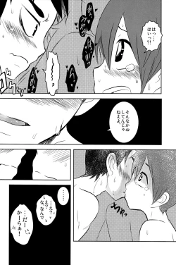 Page 18 of Caramel Boys Try Lovers 2