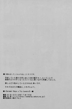 Page 26 of Caramel Boys Try Lovers 2