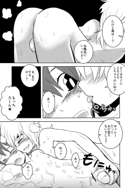 Page 7 of Caramel Boys Try Lovers 2