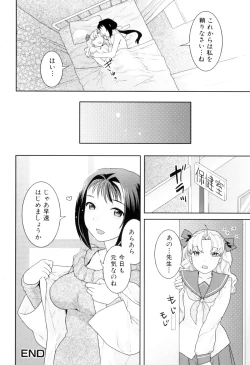 Page 38 of Futanarikko Lovers 10