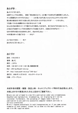 Page 26 of X BLOOD 3