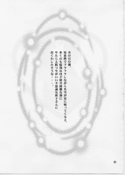 Page 30 of BLUE BLOOD'S vol.29